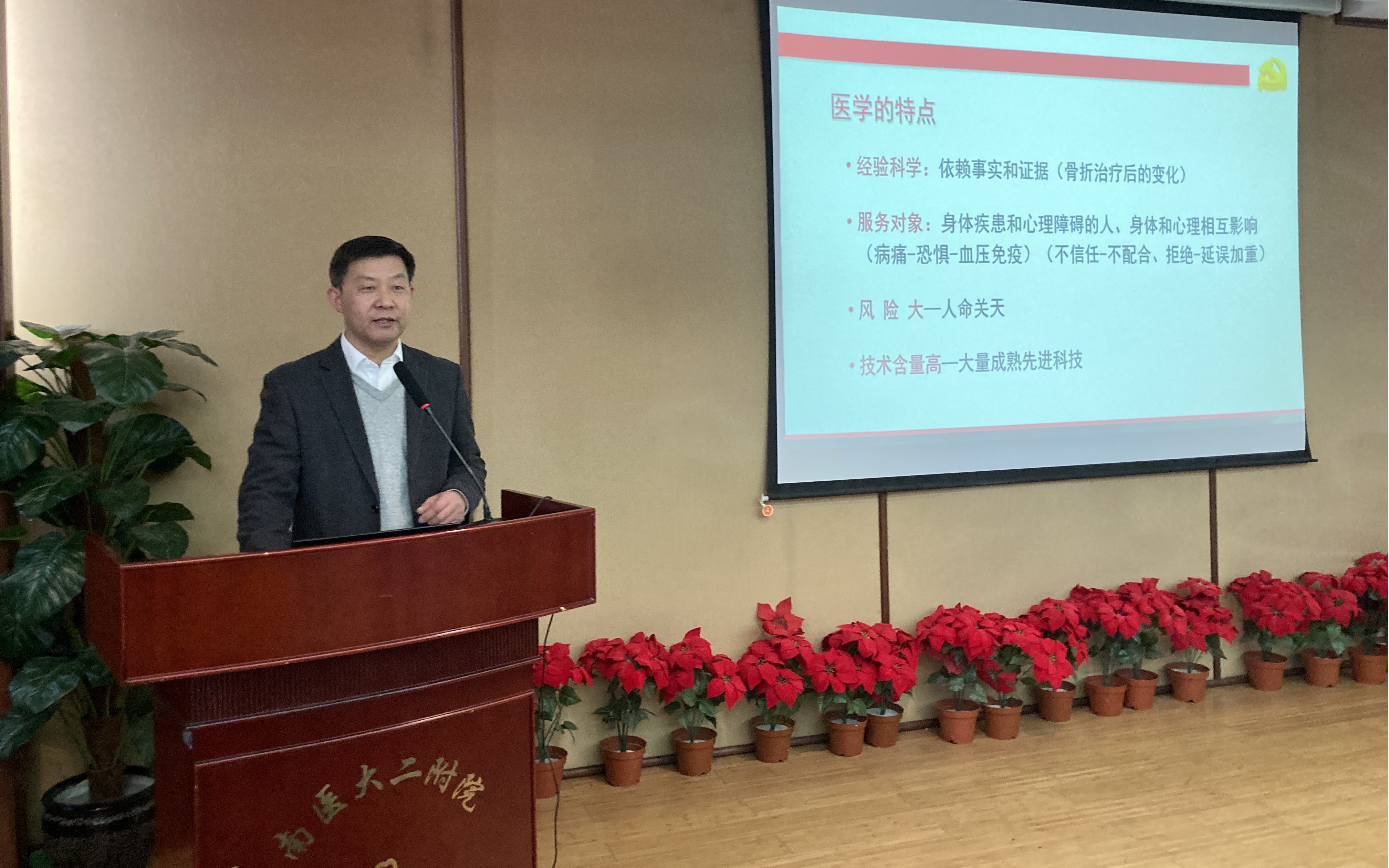 4季国忠书记与新员工见面并授课.JPG