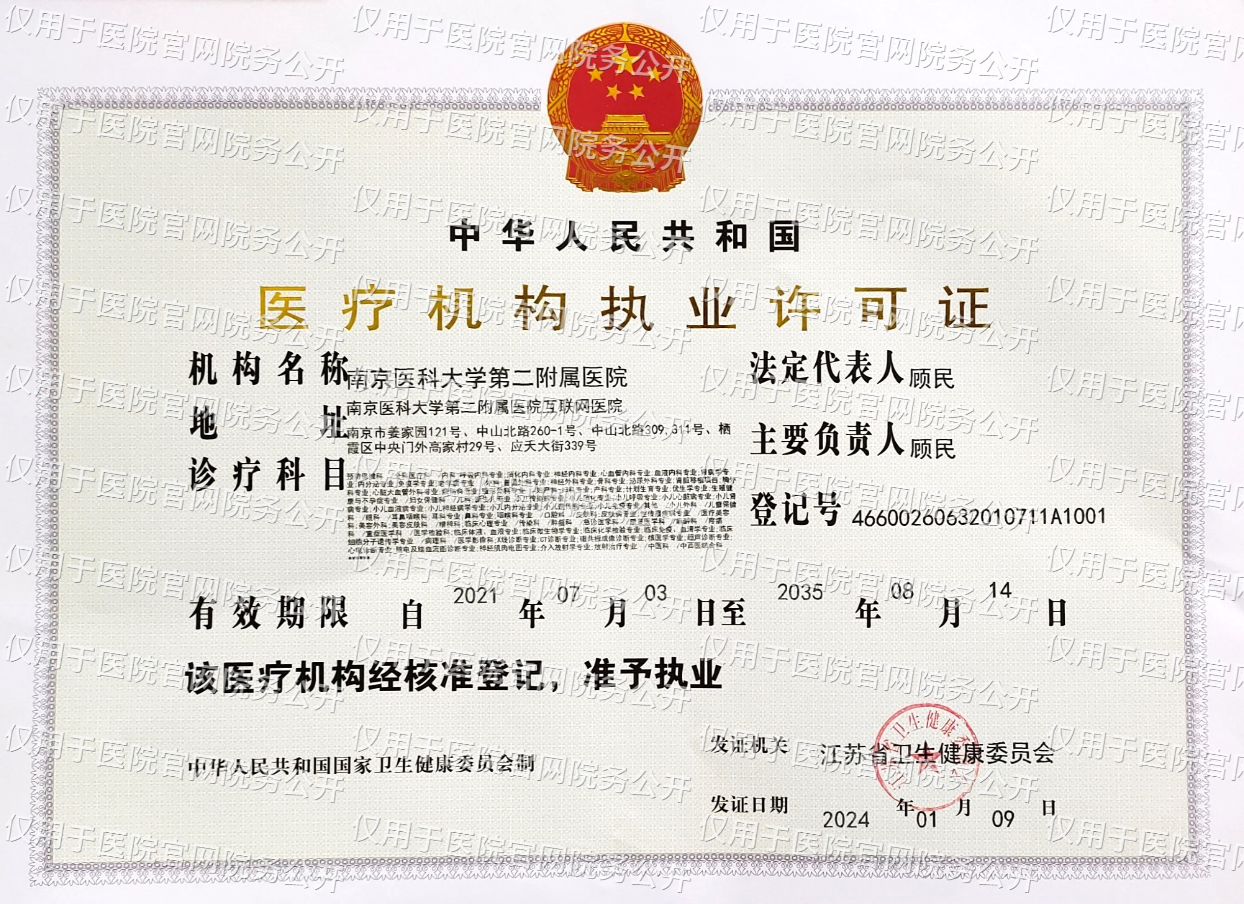 微信图片_20241018162404.jpg